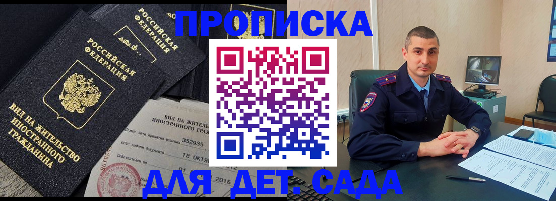 временная регистрация 2025 в Пензе