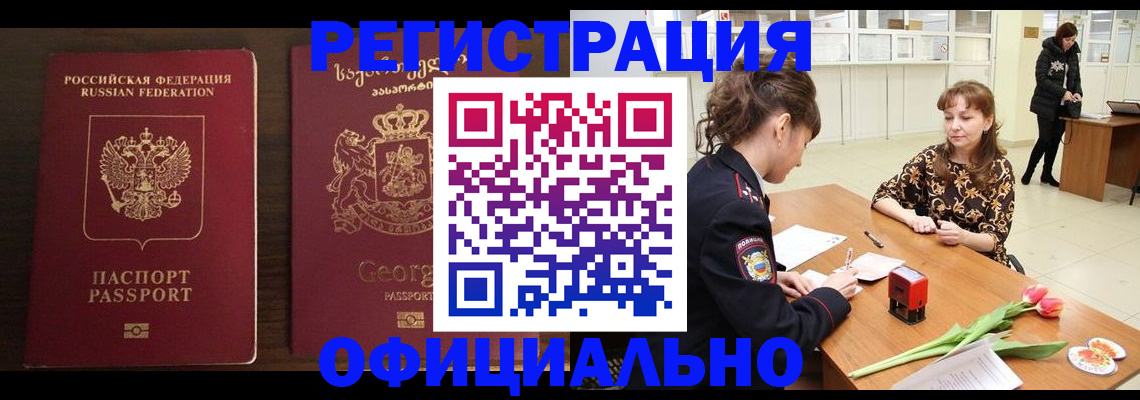 временная регистрация госуслуги в Пензе