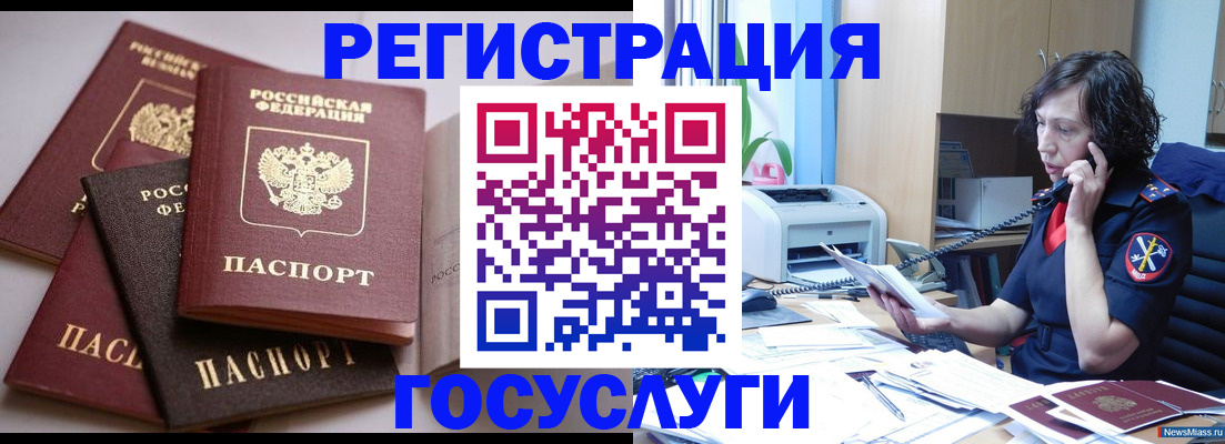 временная регистрация собственник в Пензе